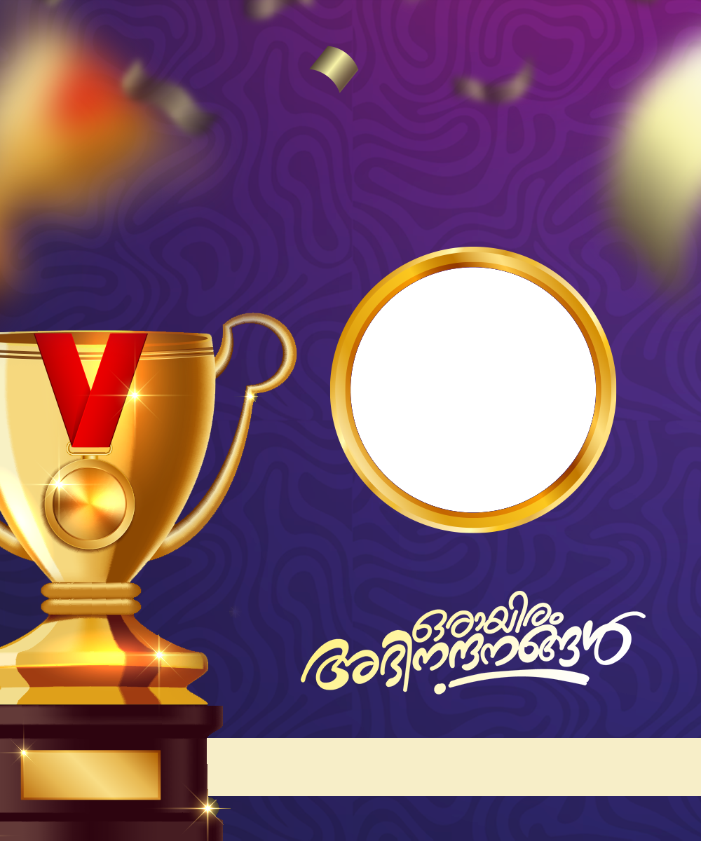 Congratulations Poster