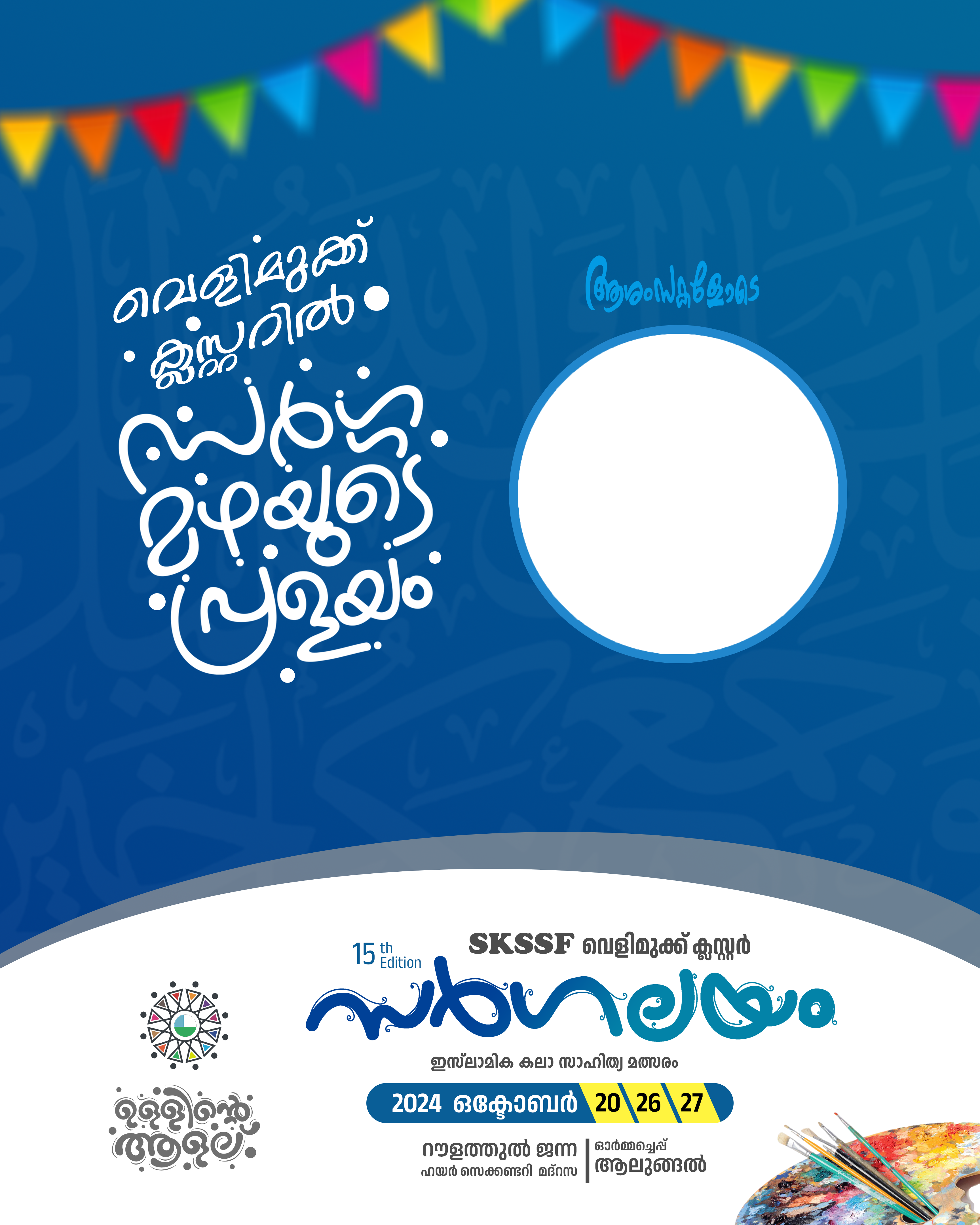 SKSSF VMK CLUSTER SARGALAYA