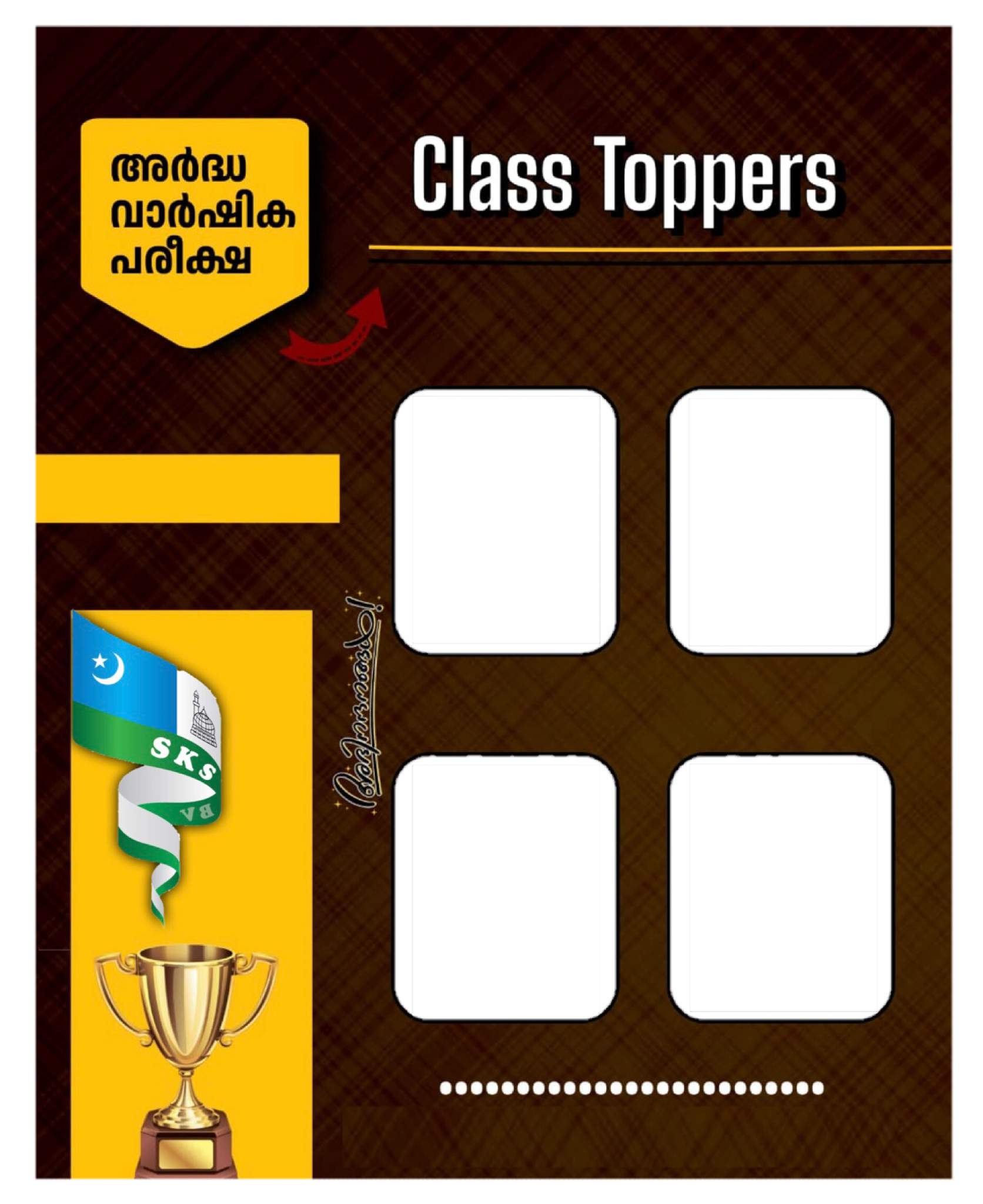 അർദ്ധ വാർഷിക പരീക്ഷ -2024/25