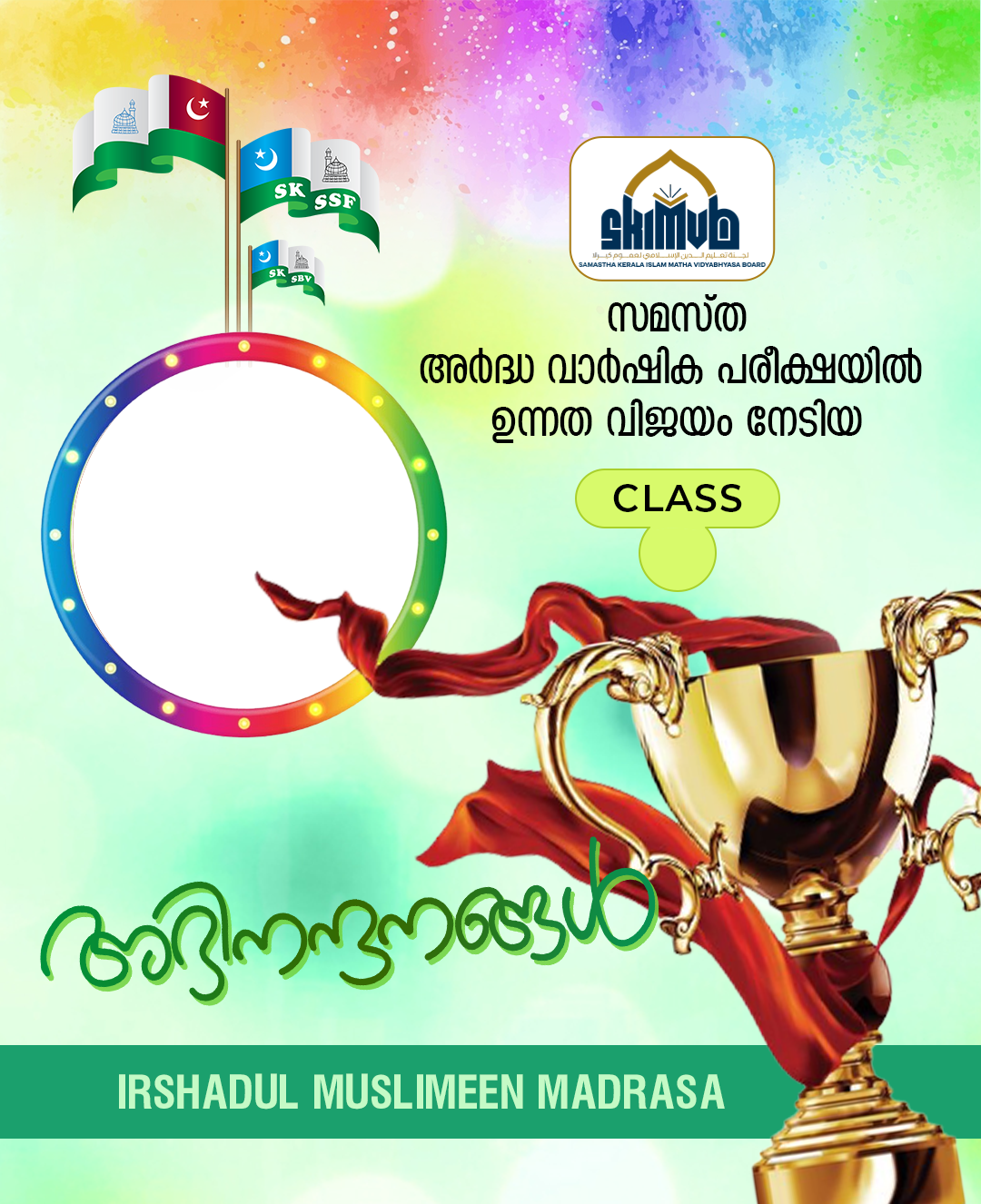 halfyearly exam winner irshadul muslimeen madrasa