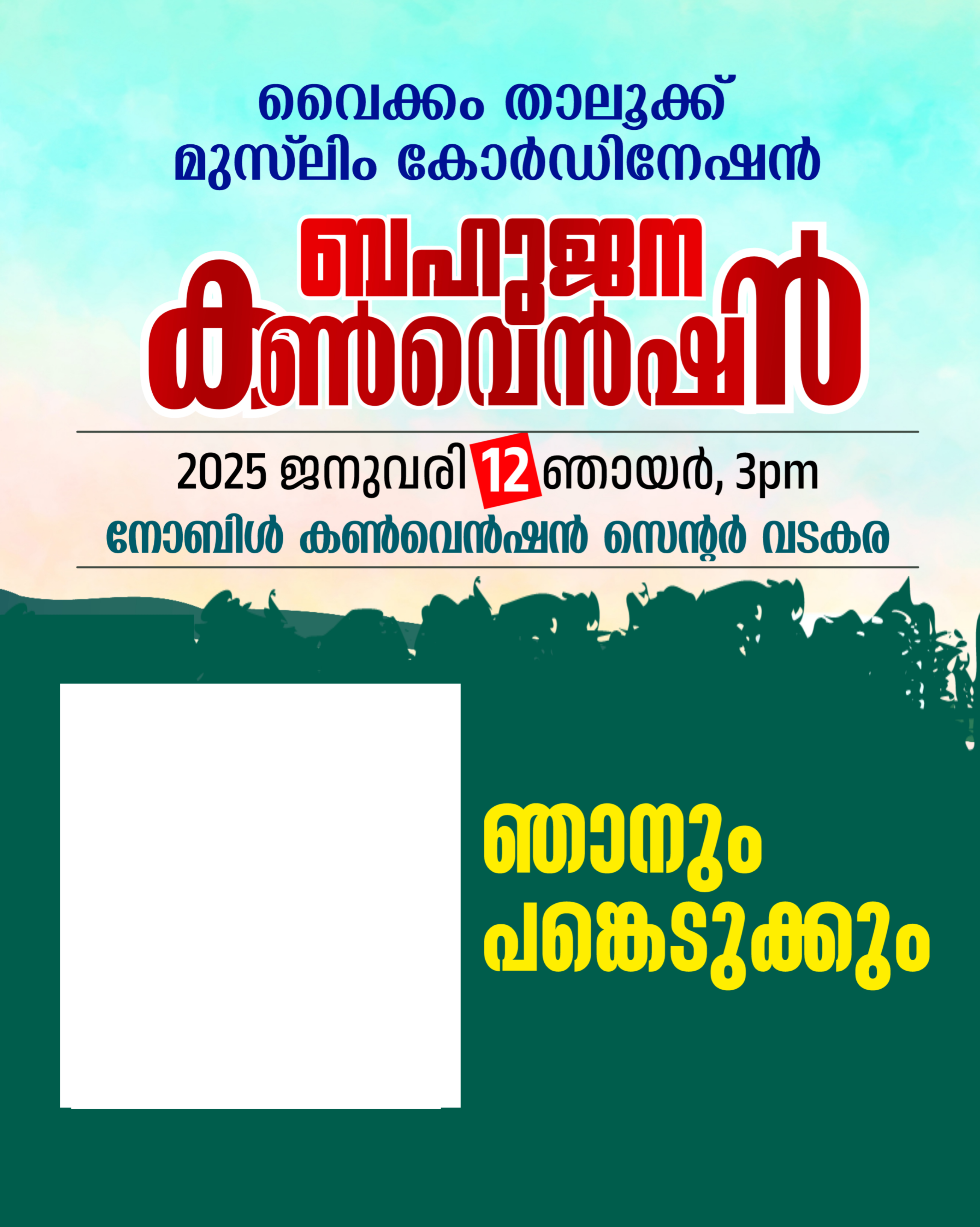 Bahujan Convention