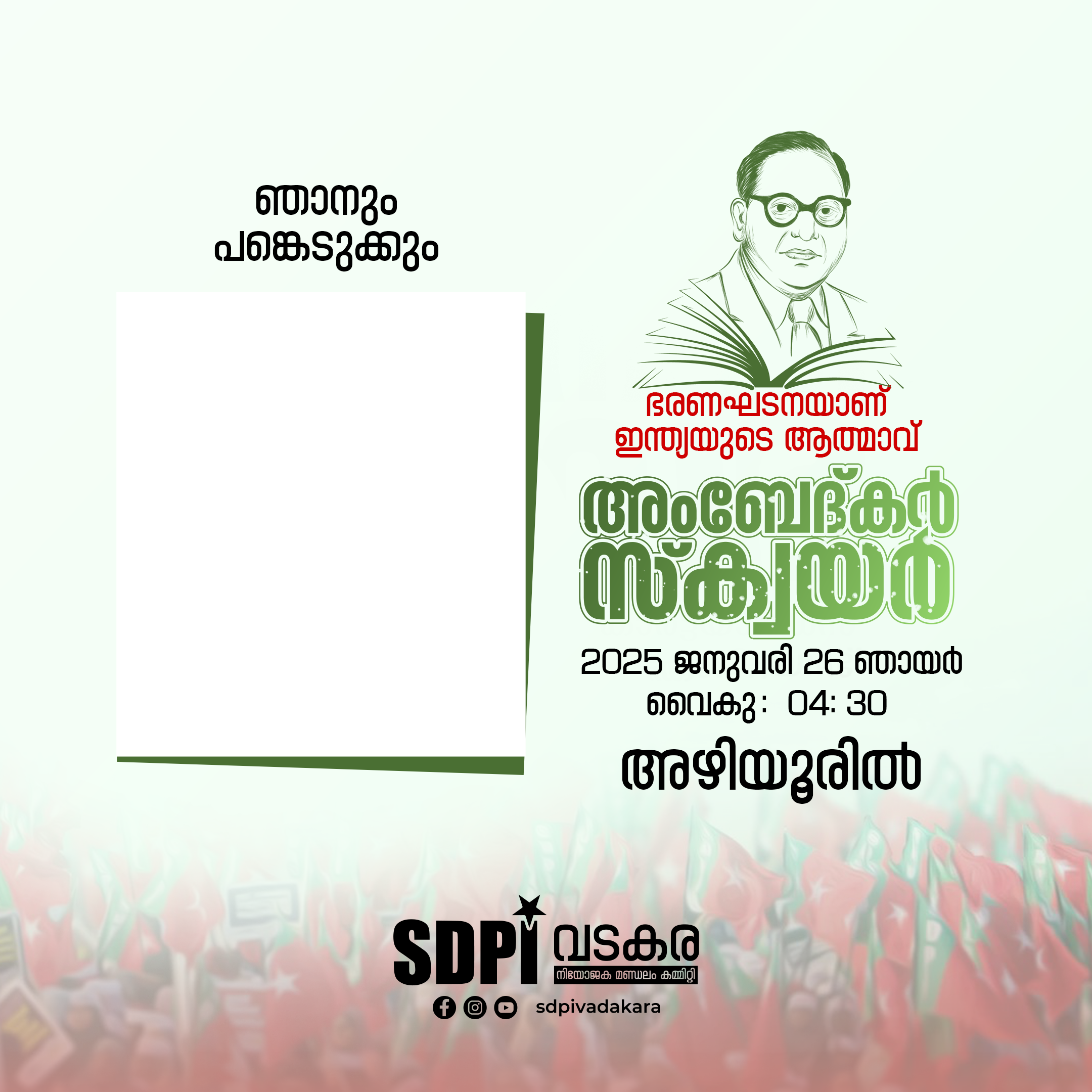 SDPI Vadakara Ambedkar Sqr