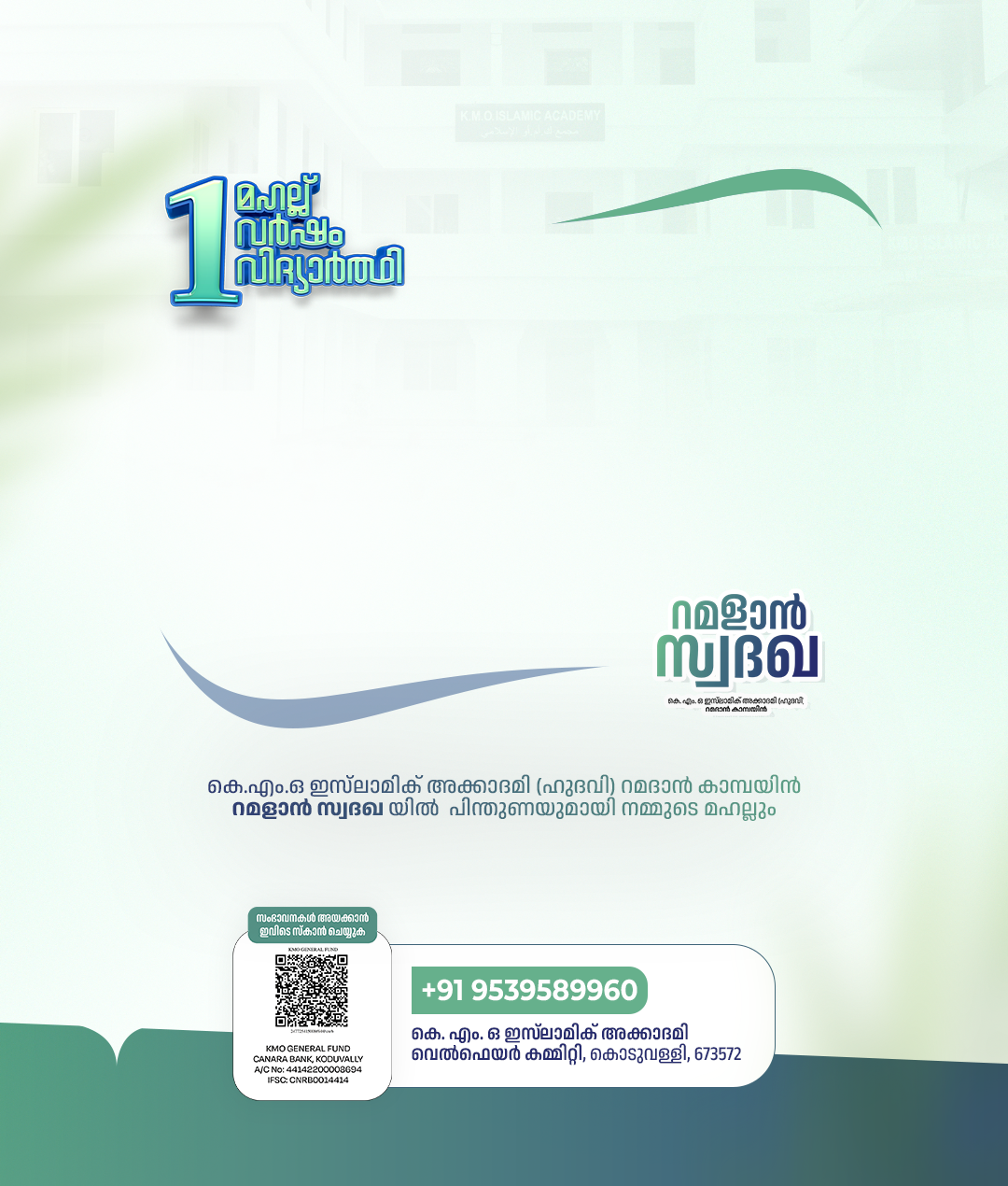 RAMDAN SWADAQA MAHALL
