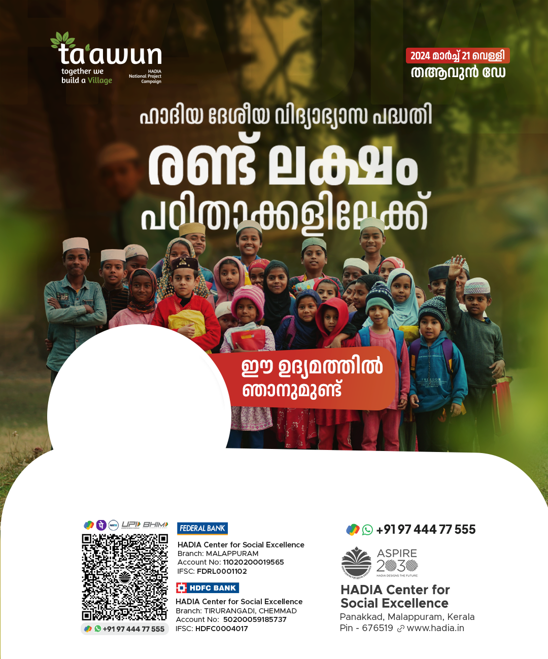 HADIA Taawun Campaign