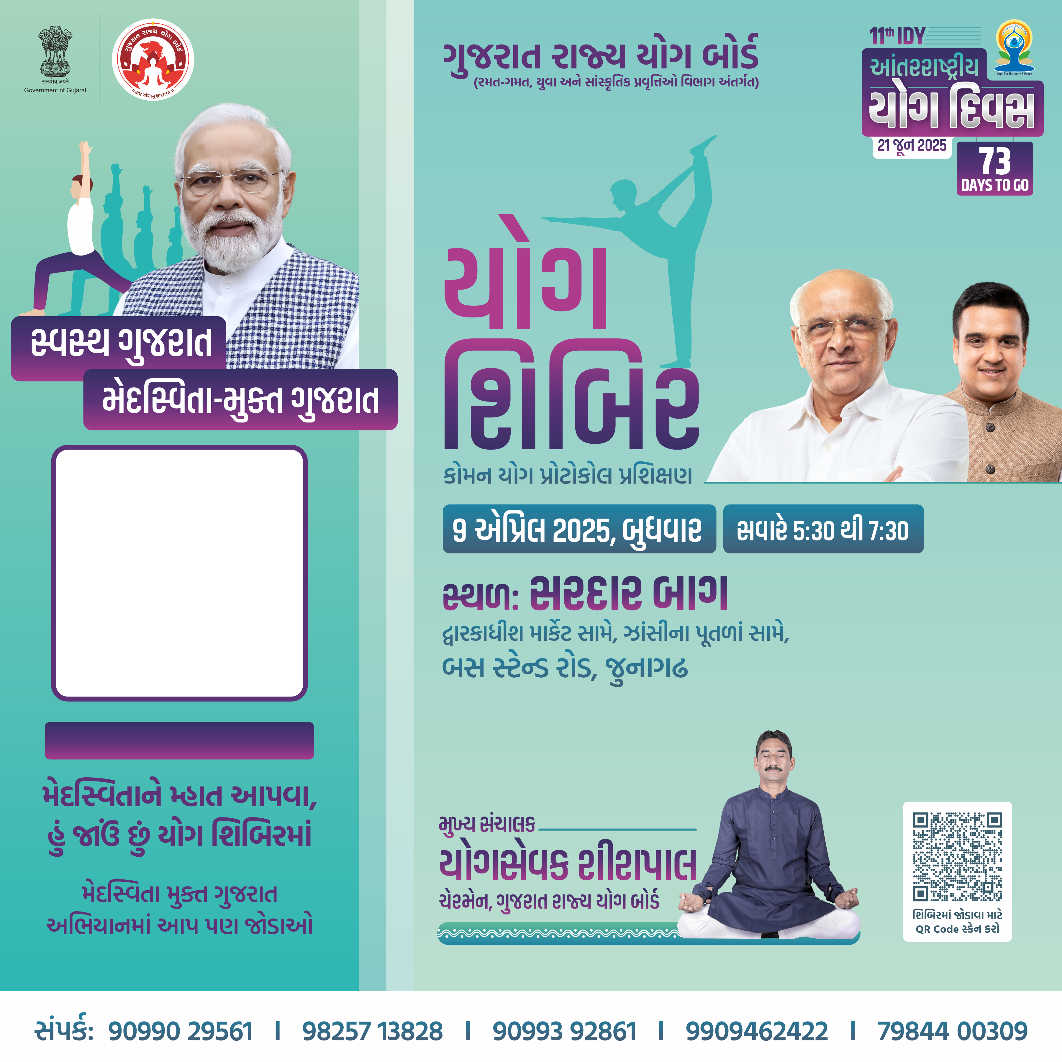Junagadh yog shivir