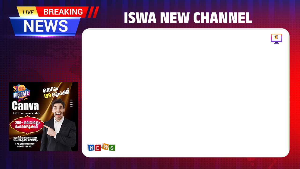 iswa
