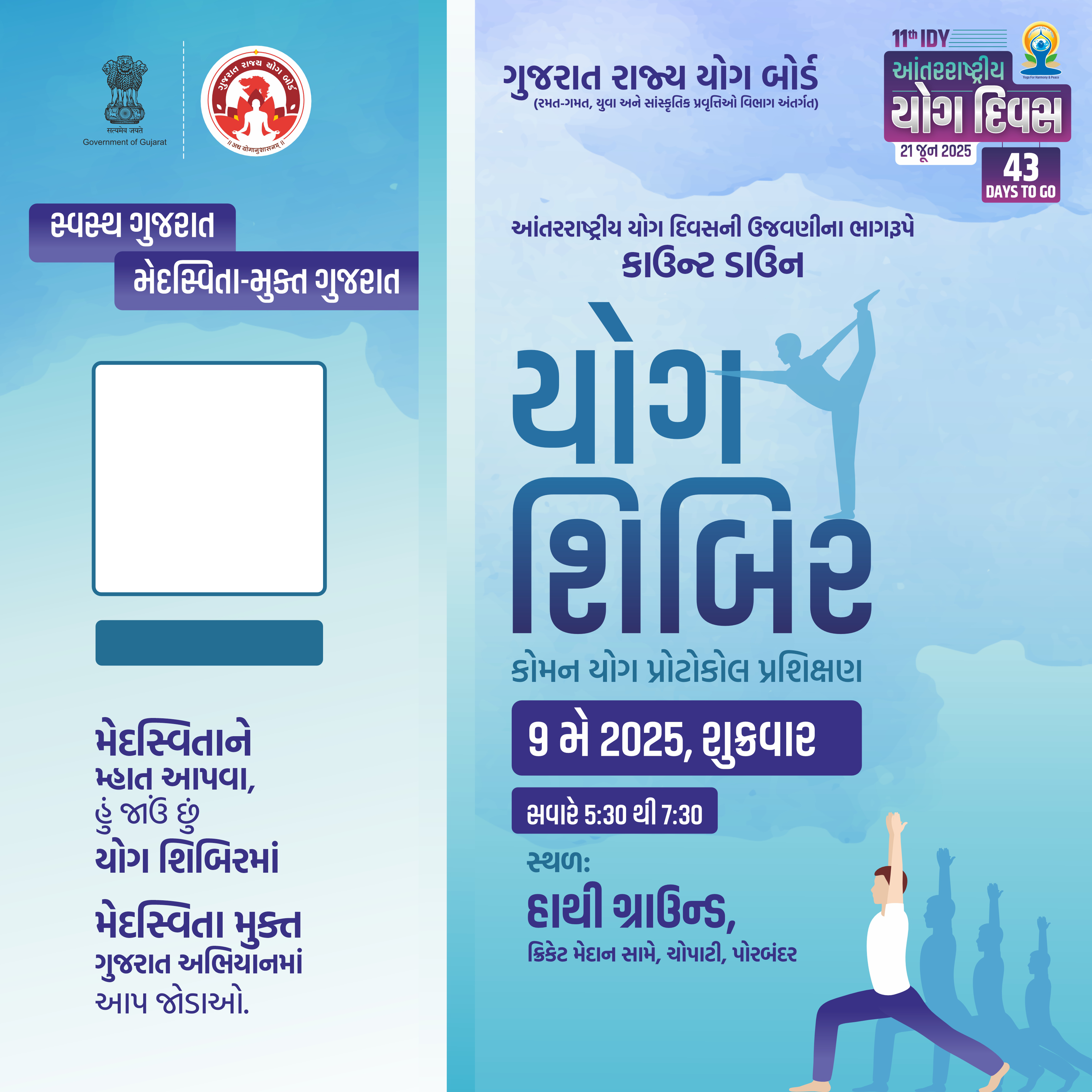 Porbandar campaign
