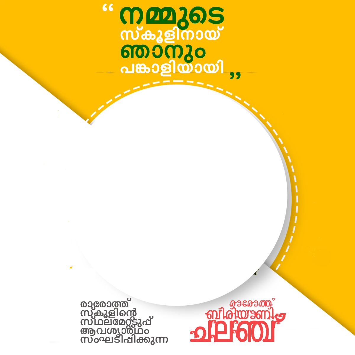 RAROTH BIRIYANI