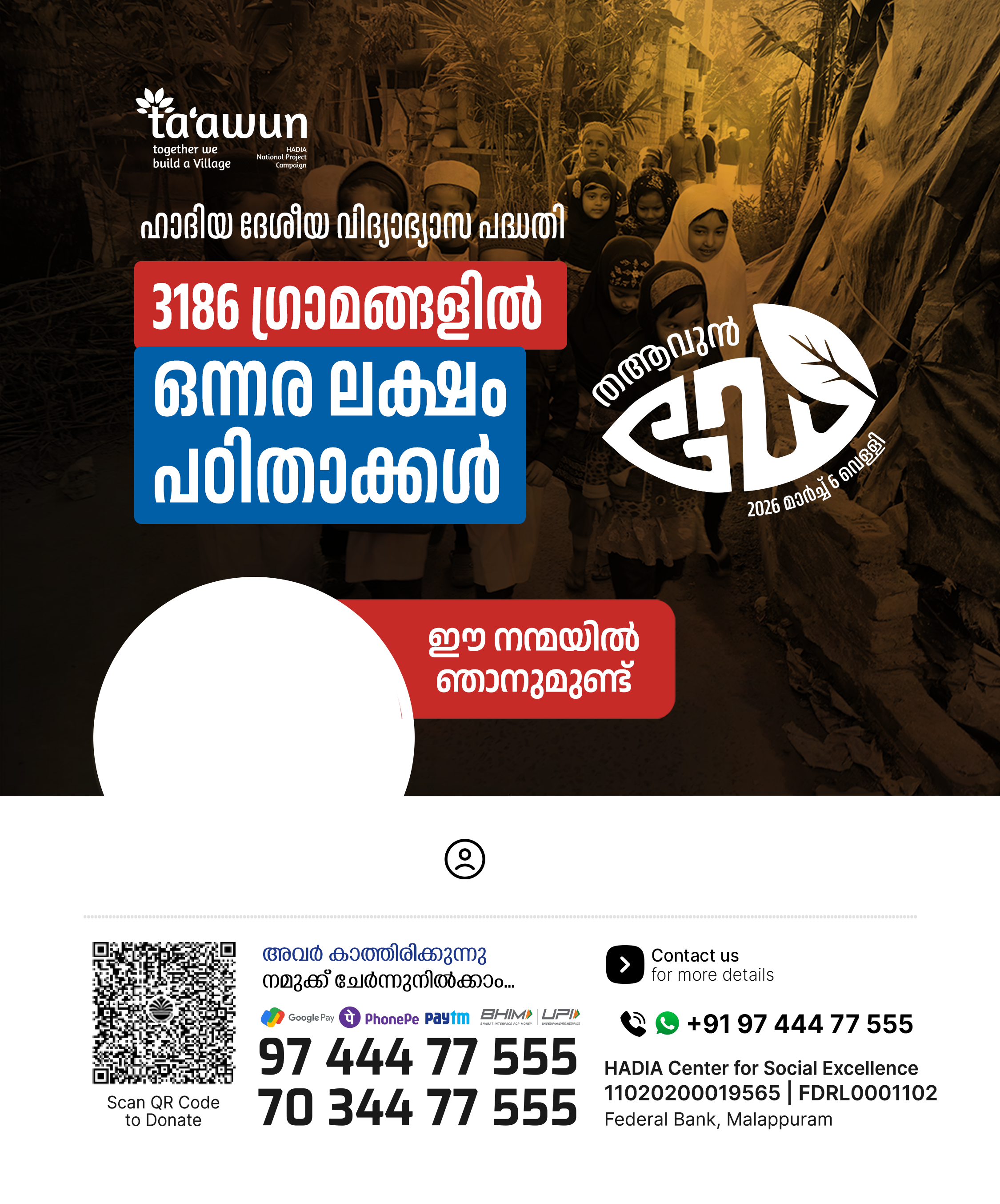 HADIA TAAWUN CAMPAIGN